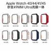 Funda de reloj ultra de segunda variable para Apple iwatchS10 anti-arañazos cambia de apariencia carcasa de PC película funda protectora integrada