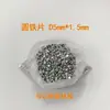 Peça redonda de ferro peça de ferro galvanizado peça redonda pequena arruela embalagem peça de ferro peça de ferro magnética aço inoxidável ferro peça de ferro Jiaying Hardware
