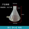 Embudo de Plástico para Separación de Líquidos, Engrosado, Resistente a Ácidos y Álcalis, Suministros de Laboratorio, Transparente Triangular Diámetro Corto Diámetro Largo Dispensador de Licores Calibre