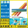 Flotador de natación Silla flotante Anillo flotante de Weifang Brazaletes Condado de Longzhou Shannan Liaoyuan Anillo flotador de agua