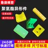 Accesorios Mecánicos de Poliuretano Personalizados por el Fabricante Bloque Anticolisión de Poliuretano Bloque Almohadilla de PU Poliuretano Piezas de Poliuretano con Forma Especial