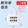 Bolsa de Lona Personalizada em Branco Pronta para DIY Pintada à Mão Graffiti Bolsa de Lona Branca Bolsa Transversal Lona Bolsa com Logo Personalizado