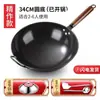 [Personalizado] Wok de Hierro Tradicional Zhangqiu Bandera Oficial Sartén Estilo Antiguo para Uso Doméstico Antiadherente Sin Recubrimiento