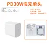 Adequado para Conjunto de Cabeça de Carregamento Apple 17, Carregador de Celular Pd30W Certificado 3C, Cabeça de Carregamento Rápido, Iphone15