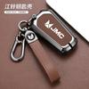 Aplicable a funda de llave Qisheng s330 coche Jiangling 1.5 automático tracción en las cuatro ruedas Hebilla de carcasa de metal personalidad definitiva hombres