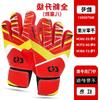 Suministro Directo de Fábrica Guantes de Portero de Fútbol Transfronterizos Portero para Niños y Adultos con Protección para los Dedos Club Entrenamiento Antideslizantes y Resistentes al Desgaste