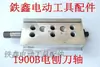 [Número de artículo. 00836] Accesorios para Cepillo Eléctrico Eje de Cepillo Eléctrico Makita 1900B Eje Excéntrico de Cepillo Eléctrico