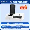 Espectrofotómetro de Luz Visible Shanghai Jinghua 721/722N Espectrofotómetro Ultravioleta 752/754Pc/Uv1800Pc