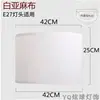Abajur de mesa 4CM rosca grande acessório cilíndrico amarelo branco tecido de linho capa externa Lâmpada de piso Luminária pendente