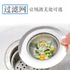 Fregadero de Cocina, Lavabo para Verduras, Separador de Escoria, Ducha de Baño, Filtro de Drenaje de Piso Anti-Obstrucción de Residuos