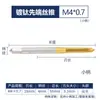 Broca de alta velocidad de acero HSS, macho de roscar de fresado completo, punta de roscar espiral con recubrimiento de titanio, para agujero pasante, taladro para cable de alimentación, m2-20mm