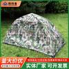 Tigre en Vuelo Camuflaje de Manchas Tienda Automática Doble Capa Impermeable Digital Camping Transfronterizo Portátil Sin Montaje Apertura Rápida Impermeable