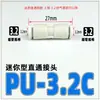 Conector Rápido Neumático Tipo Mini PGPU2/3/4/5/6 Manguera de Aire Enchufe Rápido Recto Componente de Unión de Tubería Reductora