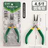 Alicate de bico fino Hongpai alicate manual multifuncional boca de enrolar joias/nariz dobrado alicate DIY