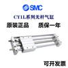 Cilindro sin vástago SMC original nuevo CY1L20H-100-200-300-400-500-600-700-800B
