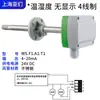 Sensor de Temperatura e Umidade para Tubulação 485 Sonda de Sensor de Temperatura e Umidade para Duto Grau Industrial Alta Precisão com Display