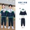 Uniforme de jardim de infância primavera e outono uniforme escolar primário colete esportivo universitário uniforme de classe infantil de primeira série conjunto de três peças