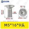 Tornillos de Máquina Torx Avellanados de Acero Inoxidable 304 M1.4~M8 Venta al por Mayor Estándar Nacional 2673 Ranura Torx Interna Tornillos Pequeños de Precisión