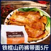 Fideos de Arroz Tiegunshan, Auténticos Fideos Anchos de Shaanxi, Paquete de 2.5 kg, Versión Delgada, Especialidad de Xi'an, Fideos Salpicados de Aceite, Fideos Cortados a Cuchillo