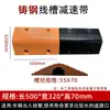 China Camino Acero Macizo Fundido Reductor de Velocidad Hierro Fundido Canaleta para Cables Reductor de Velocidad Carretera Gasolinera Parque Logístico de Camiones Engrosado