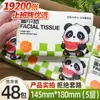 Servilletas de Papel de Pulpa de Madera Natural Serie Panda para el Hogar, 400 Hojas, Tissue Espesado de 5 Capas, Venta al Por Mayor por Caja