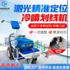 Máquina todo en uno de marcado termofusible de empuje manual para dibujar espacios de estacionamiento en carretera coche oscilación eléctrica rociado en frío máquina de marcado eléctrica pequeña