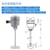 Sensor de Nível de Material com Interruptor Rotativo, Medidor de Nível Capacitivo RF Tipo Garfo para Líquidos, Medidor de Nível, Sensor de Controle de Nível de Água, Alta Temperatura