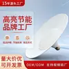 Luz LED Redonda de Disco Voador Alta Luminosidade Economia de Energia Iluminação de Fábrica e Oficina Corrente Constante Proteção Ocular Base de Rosca E27 Lâmpada Industrial e de Mineração