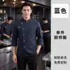 Cantina Chef Ropa de Trabajo Estampado Logo Hotel Restaurante Restaurante Panadería Catering Cocina Trasera Otoño Invierno Manga Larga Uniforme de Trabajo Hombre