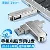 La unidad flash USB de doble interfaz Tipo-C es adecuada para teléfonos y computadoras Apple, sirviendo como una unidad de expansión de memoria de doble uso con interfaz USB