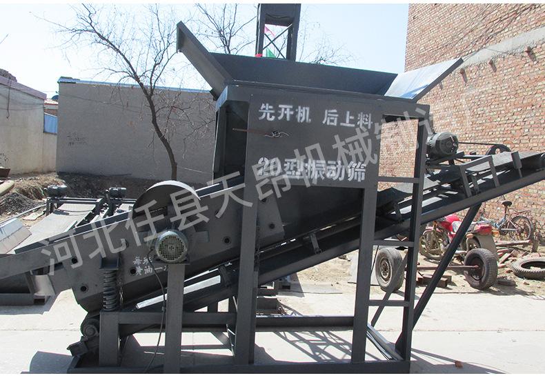 筛沙机_24.jpg