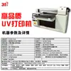 Impresora UV de 31 Grados para Espejos Pequeños, Vidrio, Acrílico, Metal, Madera, Piedra, Azulejo Máquina de Impresión Digital