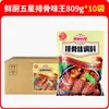 Caja Completa An Ji Fresh Chef Sazonador Sabor Costilla Cinco Estrellas 809g Realza la Frescura y el Sabor Condimento para Oden Hot Pot Salteado Arroz Frito