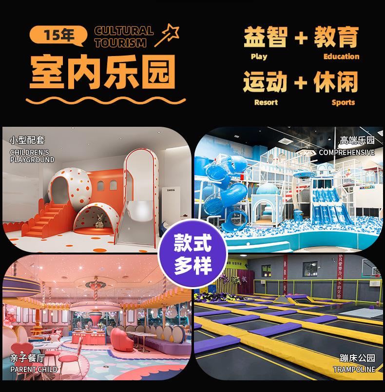 淘气堡详情页对标3_10