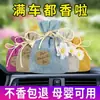 Bolsita Sabor Coco Colgante Aromaterapia para Coche Bolsita para Coche Fragancia de Larga Duración y Eliminación de Olores Armario Zapatero Baño