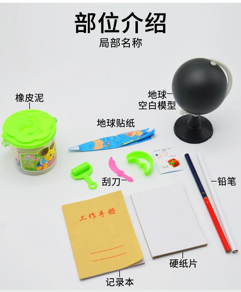 地球科学探究活动器材套装-J28031_04.jpg