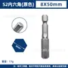 Punta de destornillador hexagonal extendida neumática H1.5-H8 punta de destornillador eléctrico magnética punta de taladro hexagonal punta de destornillador de aire