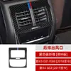 Adecuado para BMW X3X4G01G02G08 pegatinas decorativas de ventilación de escape trasera de fibra de carbono accesorios de modificación interior de coche