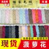 Toalla de forro polar coral de franela de doble cara con tejido jacquard de piña, para uso doméstico, absorbente.