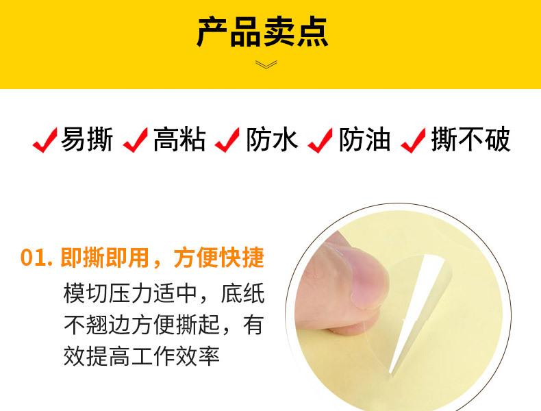 圆形封口贴现货