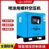 Compressor de Ar de Parafuso Dedicado para Pintura Spray Jilang 11Kw, Bomba de Ar Pequena, Compressor de Ar de Baixo Ruído Micro-Óleo, Venda Direta do Fabricante
