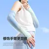 Nuevas Mangas de Color Degradado Verano para Mujer Protector Solar para Exteriores UV Mangas de Seda Helada Versátiles Mangas de Hielo Versión Coreana para Hombre Venta al por Mayor