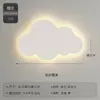 Lámpara de Pared Nórdica Minimalista Personalidad Sala de Estar Fondo de Sofá Decorativa Creativa Dibujos Animados Habitación Infantil Nube Lámpara de Mesita de Noche