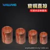 Tubería de Cobre Hailiang Conexiones Directas T2 Tubería Recta Conexiones de Bobina Accesorios de Refrigeración Ingeniería Venta al por Mayor