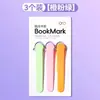 Com marcador de leitura multi-função pasta de livro de leitura novo bico de pato página automática criativo silicone macio não-deformação marcador