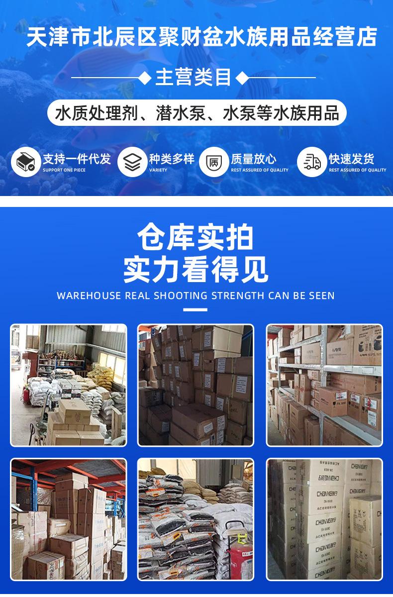 水族用品-详情页_01