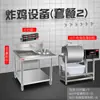Envoltura de mesa para hombres de negocios taiwaneses usan kebab de bistec de pollo polvo de frutas mesa de hamburguesas equipo de tienda mesa de envoltura de superficie pollo frito carne crujiente