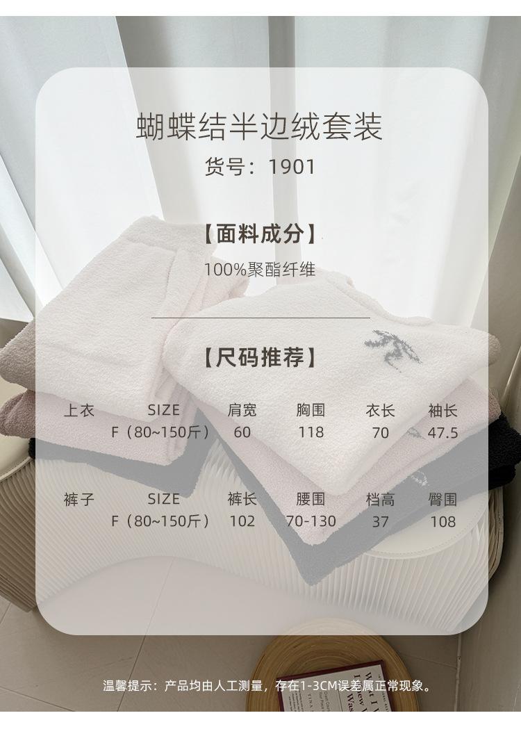 睡衣详情模板1-1901蝴蝶半边绒_05.jpg