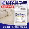Spray desodorante para alfombras para eliminar olores, eliminador de olores para alfombrillas de piso de interior de coche, ambientador, desodorante para alfombras nuevas de lana