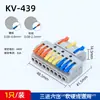 Bornera Rápida KV-212 KV-313 KV-424 KV-426 KV-436 KV-439 Conector